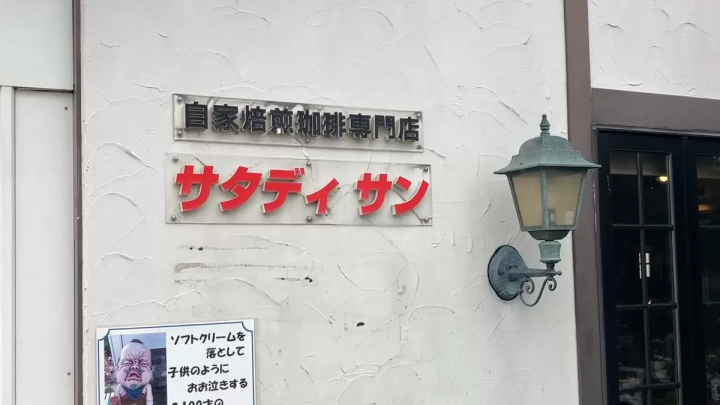 [Fukusaki Town] Summary of stores with Yokai "Layered Stamp Rally". Complete the picture by going around the town!