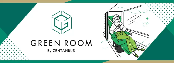 【城崎温泉悠闲之旅】你一定想搭看看!全但高速巴士私人座位的全貌是怎样?