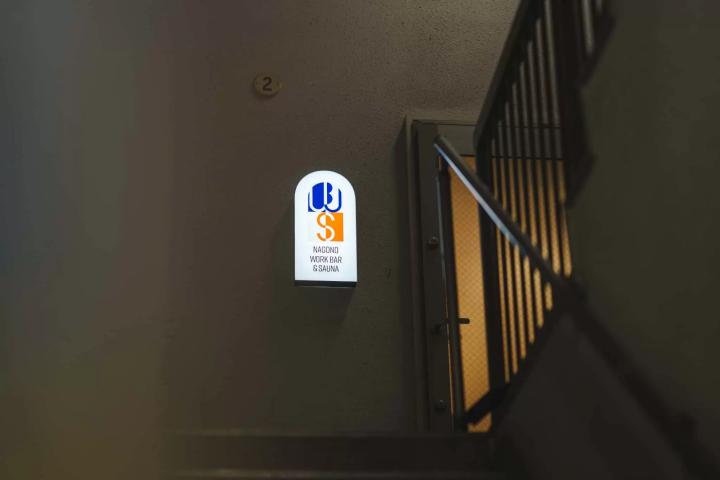 2층의 BAR SPACE 입구