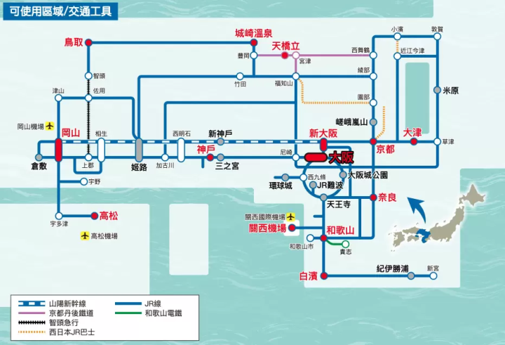 【2024最新】善用「關西廣域鐵路周遊券」踩點關西各大景點！