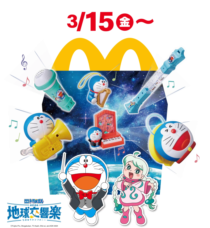 日本麥當勞 哆啦A夢 快樂兒童餐玩具7