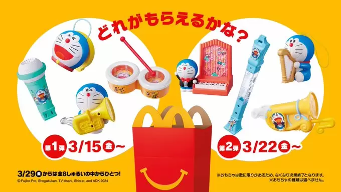 日本麥當勞 哆啦A夢 快樂兒童餐玩具2
