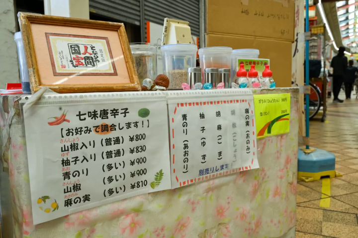 在您眼前享受您最喜欢的原创七味。手工七味“小熊”