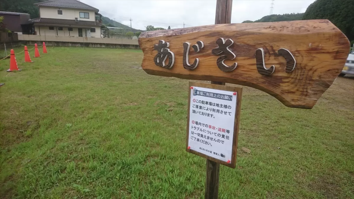 [เมืองฟุกุซากิ] ฉันไปที่หมู่บ้านทาคาโอกะ ``เส้นทางไฮเดรนเยีย'' เพลิดเพลินกับดอกไฮเดรนเยียบนภูเขาที่หายาก