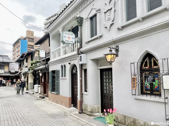 フランソア喫茶室外观