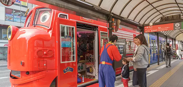 岡電恰恰特快車