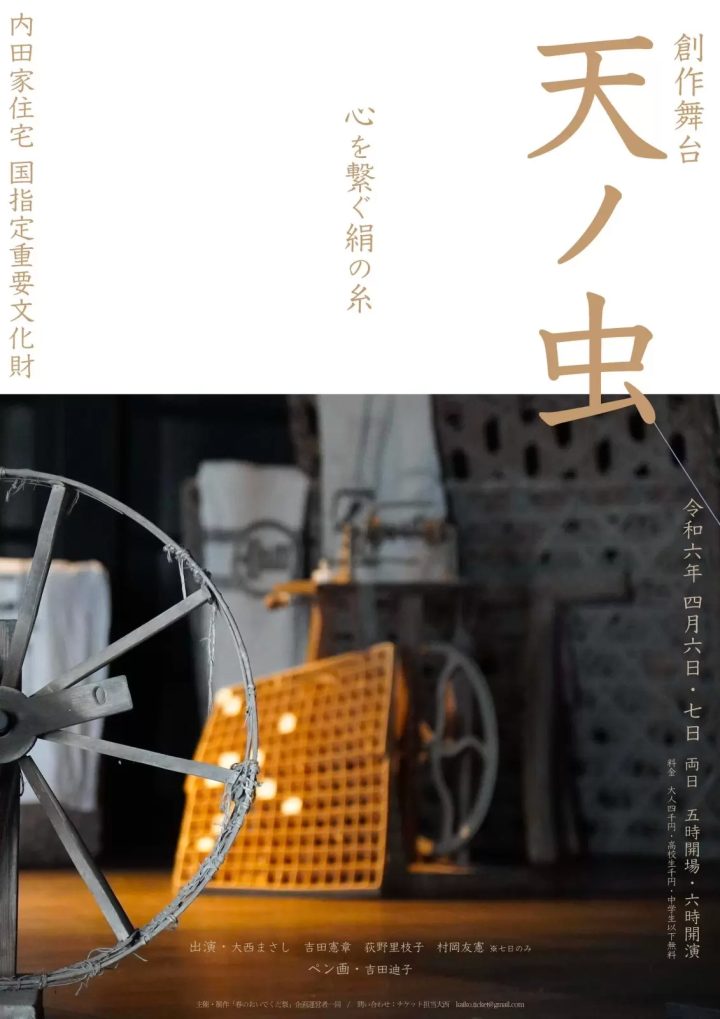 2024年內田家春季愛出田節將於4/6（週六）、4/7（週日）舉辦