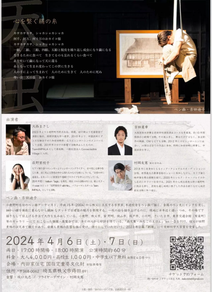 2024年內田家春季愛出田節將於4/6（週六）、4/7（週日）舉辦