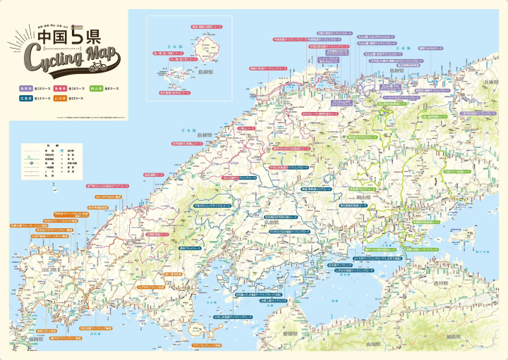 全65のサイクリングコースを掲載！鳥取・島根・岡山・広島・山口サイクリングマップのご紹介
