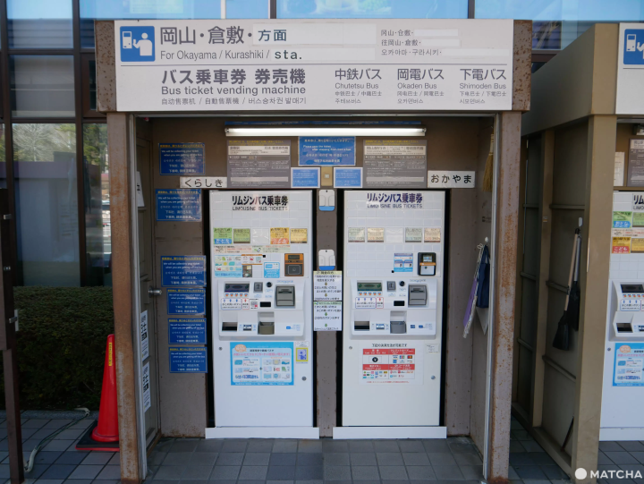 【岡山交通】台灣虎航直飛的「岡山機場」最完整攻略!往岡山站與倉敷交通方式、伴手禮、餐廳資訊