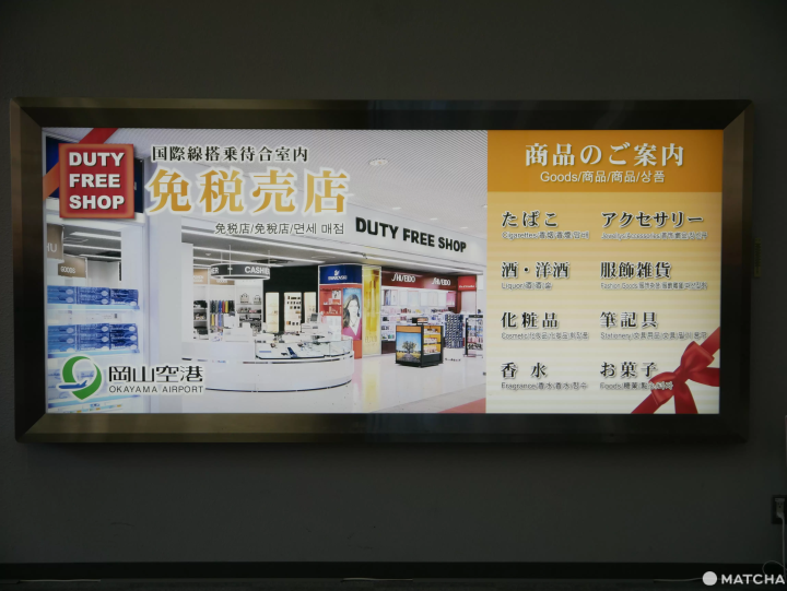 【2024最新】台灣虎航直飛的「岡山機場」最完整攻略!往岡山站與倉敷交通方式、伴手禮、餐廳資訊