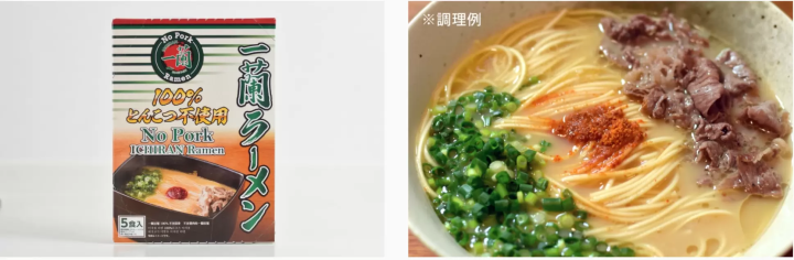 Ichiran Ramen Noodles