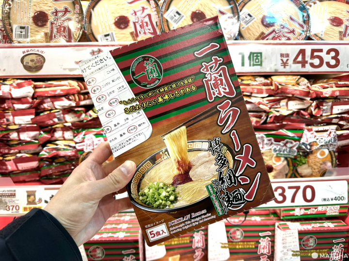 Ichiran Ramen Hakata Thin Noodles