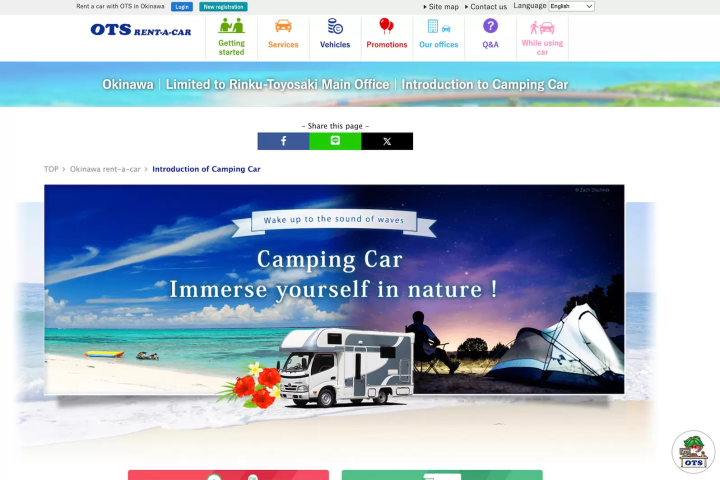 日本的五款露營車租賃服務推薦！介紹車種特色和預訂方式