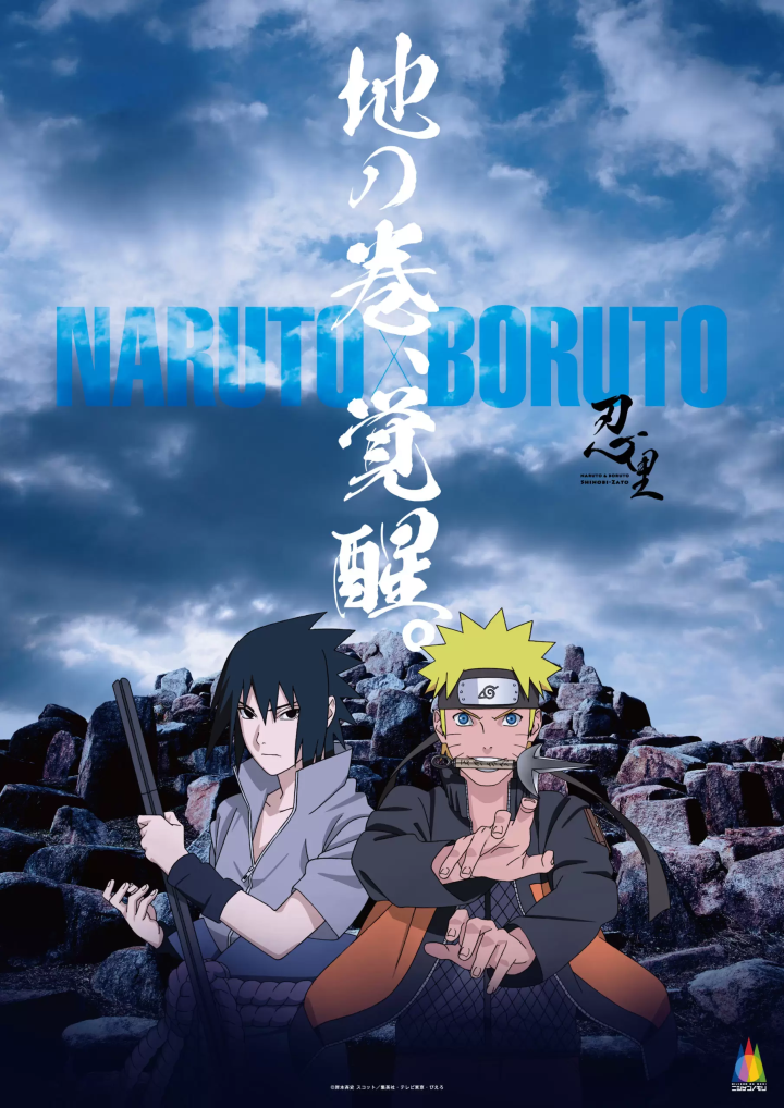 火影迷歡迎挑戰！淡路島動漫公園「二次元之森」NARUTO & BORUTO 忍者村任務更新！