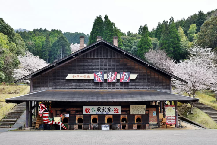 hiryugama kiln and cherry blossoms