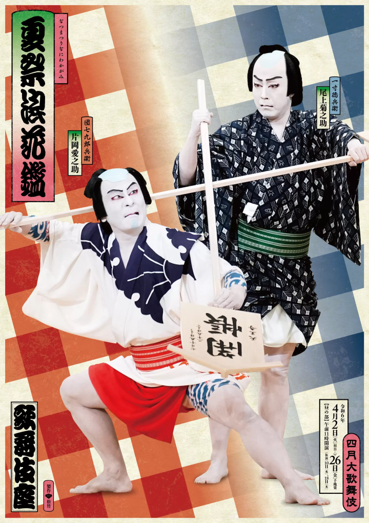 【東京／歌舞伎座】🌸ほろ酔い気分で、気軽に歌舞伎鑑賞してみませんか？♪🌸