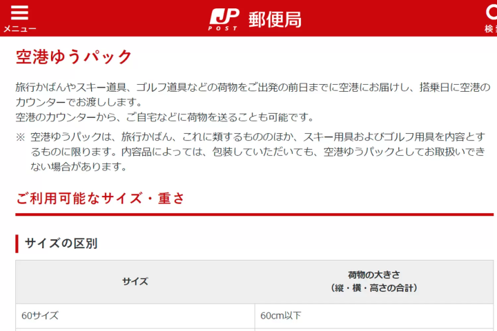 Luggage Delivery Services at Japanese Airports