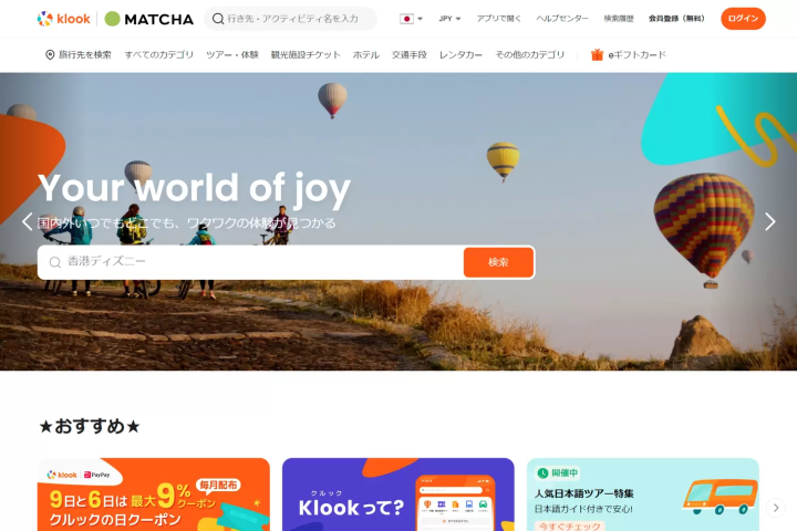 Luggage Delivery Services at Japanese Airports