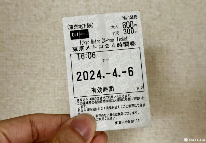 東京地下鐵24小時券