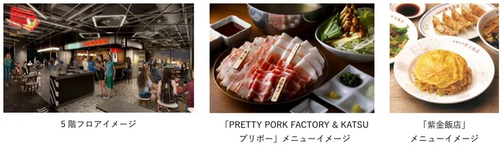 東京時尚區裡隱藏的錢湯？東急PLAZA原宿「HARAKADO」4月17日開幕