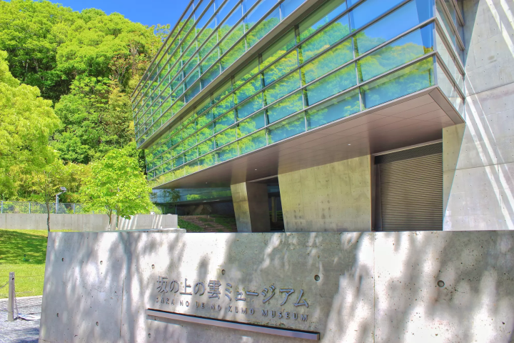 坂上之雲博物館