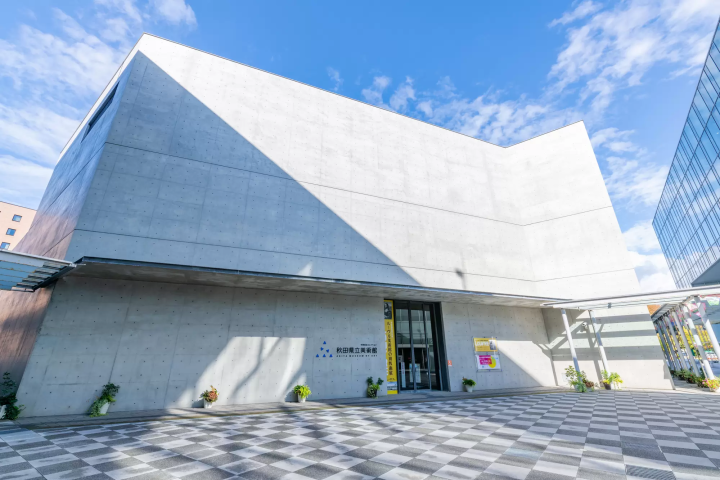 秋田縣立美術館