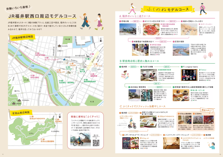 [2024年春夏]福井旅遊計畫「Fukunone」介紹