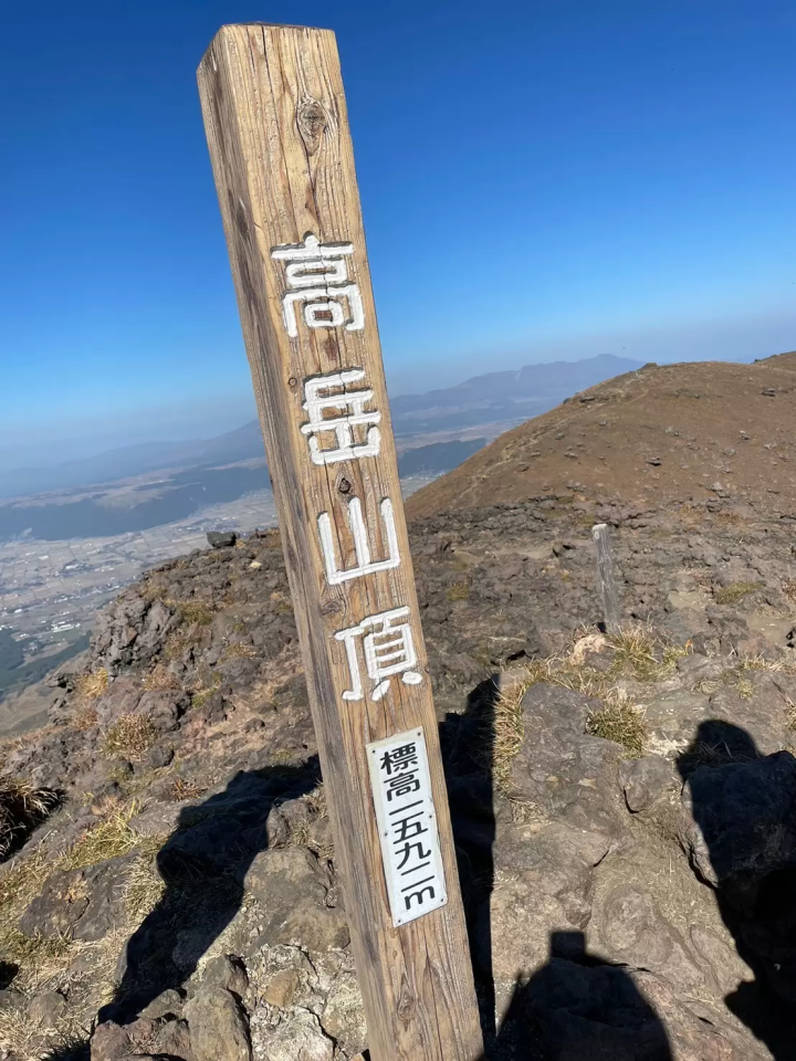 〜享受阿苏山观光！ ！ ～体验平时不能参观的夜间博物馆，发布阿苏徒步信息！