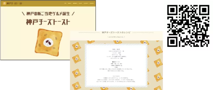 อะไรคืออาหารท้องถิ่นแห่งใหม่ของโกเบ "Kobe Cheese Toast"? ฉันจะกินมันได้ที่ไหน? เปิดตัวทีเดียว! -