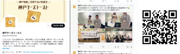 อะไรคืออาหารท้องถิ่นแห่งใหม่ของโกเบ "Kobe Cheese Toast"? ฉันจะกินมันได้ที่ไหน? เปิดตัวทีเดียว! -