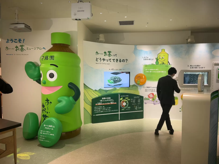 日本茶飲伊藤園「茶」主題博物館