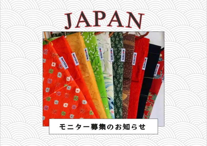 [Monitor recruitment] Would you like to experience making a "sacoche" using Showa era rolls of fabric?