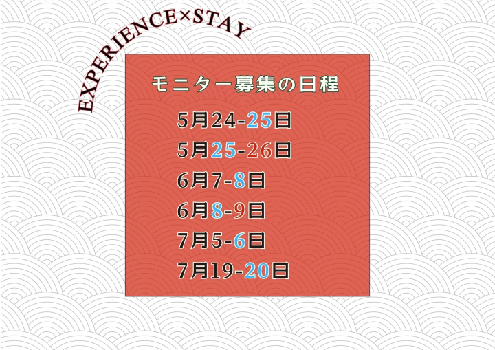 [Monitor recruitment] Would you like to experience making a "sacoche" using Showa era rolls of fabric?