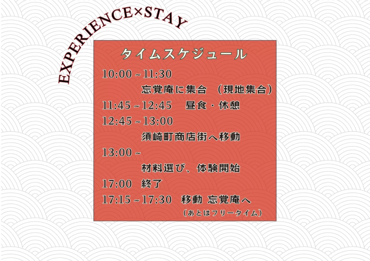 [Monitor recruitment] Would you like to experience making a "sacoche" using Showa era rolls of fabric?