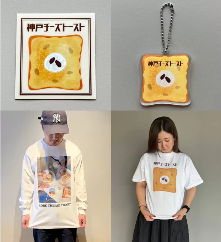 อะไรคืออาหารท้องถิ่นแห่งใหม่ของโกเบ "Kobe Cheese Toast"? ฉันจะกินมันได้ที่ไหน? เปิดตัวทีเดียว! -