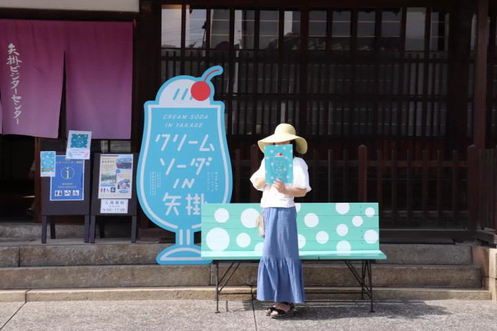 마시고 즐거운 마을 순회 이벤트! 「크림 소다 IN 화살」【오카야마】