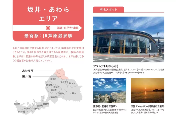 【2024年春夏/ふくのね】福井県内で体験できる観光プログラム ~JR芦原温泉駅周辺エリア②~