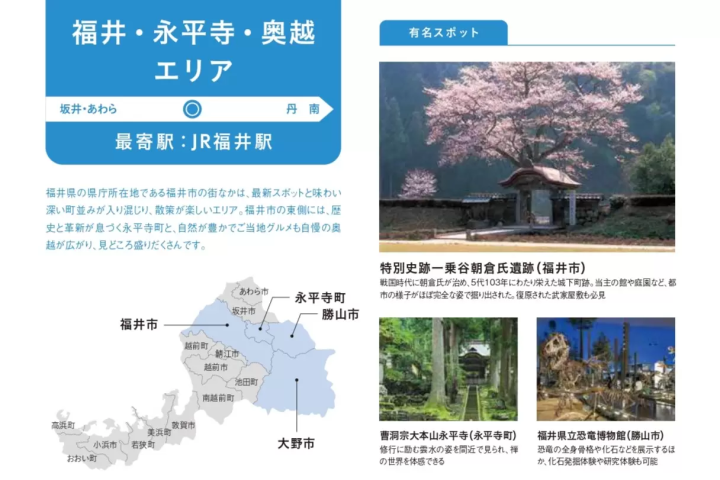 【2024年春夏/ふくのね】福井県内で体験できる観光プログラム ~JR福井駅周辺エリア③~
