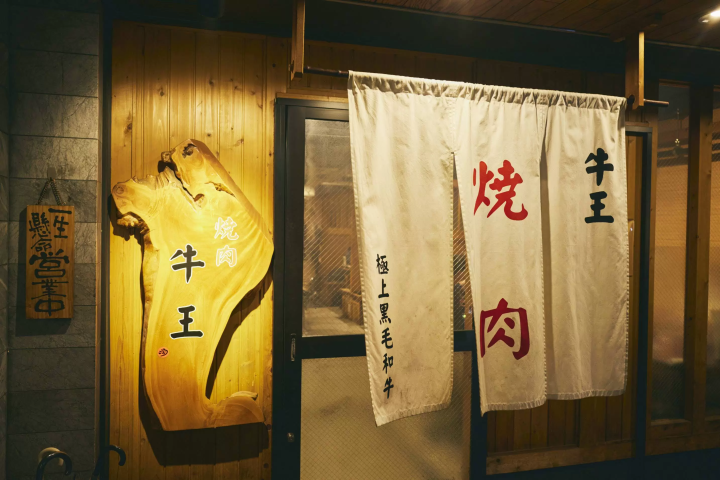 如果你想在关西吃到便宜又美味的肉，那就来这里吧！哈比基的 5 家烤肉店！