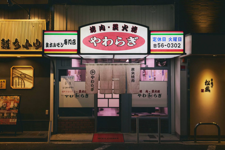 如果你想在关西吃到便宜又美味的肉，那就来这里吧！哈比基的 5 家烤肉店！
