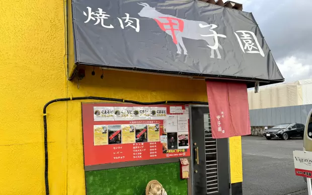 如果你想在关西吃到便宜又美味的肉，那就来这里吧！哈比基的 5 家烤肉店！