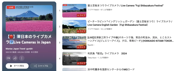 Live Cameras in Japan（YouTube）