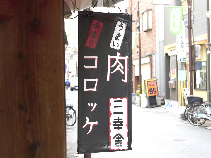 【ええやん！大阪商店街発】できたてあっつあつの大阪の優しい人情の味