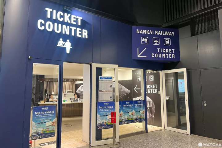 南海なんば駅3Fには「チケットカウンター」