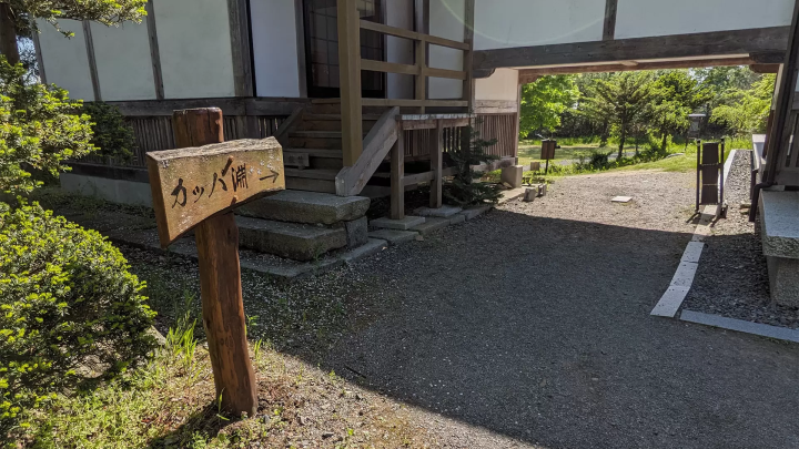 토노시의 카파 전설을 둘러싼 여행 : 카파 후치와 주변의 매력 명소 철저 가이드