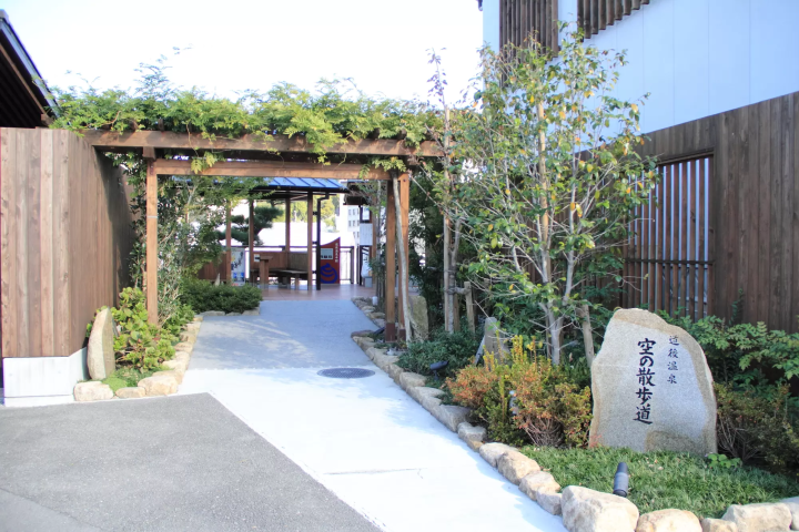 道後溫泉空之散步道