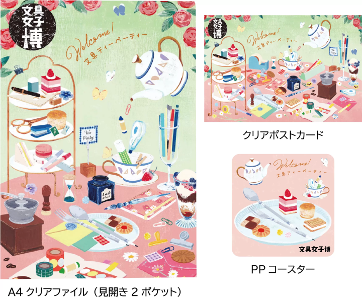 2024年文具女子博9