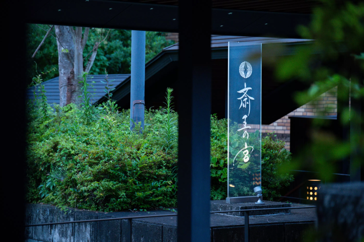 เดินทางย้อนเวลากลับไปในยุคเฮอันด้วยแนวคิดของไซโอะ เจ้าหญิงผู้รับใช้ Amaterasu Omikami ที่ศาลเจ้าใหญ่ Ise!