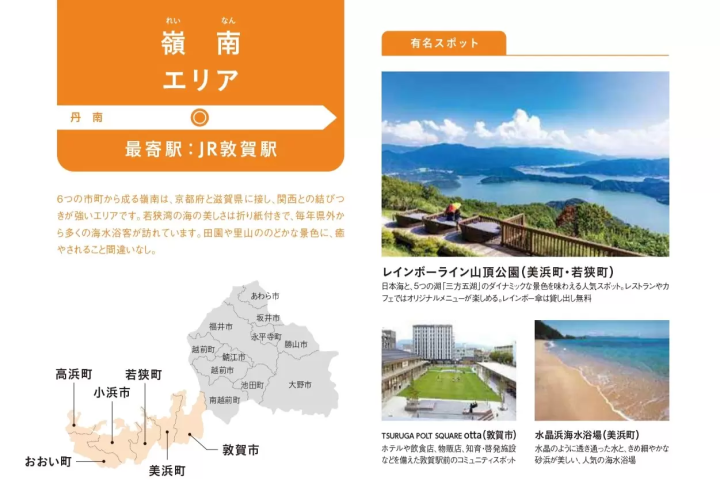 [ฤดูใบไม้ผลิ/ฤดูร้อน 2024/ฟุกุโนะ] โปรแกรมท่องเที่ยวที่คุณสามารถสัมผัสได้ในจังหวัดฟุกุอิ ~ บริเวณสถานี JR Tsuruga ② ~